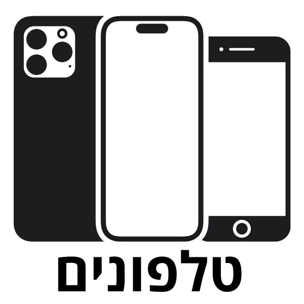 טופס מעבדה - טלפונים